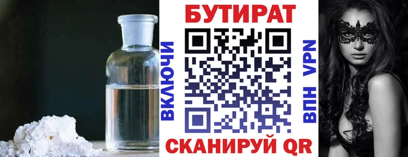 БУТИРАТ бутик  Купить закладки  Каргополь 