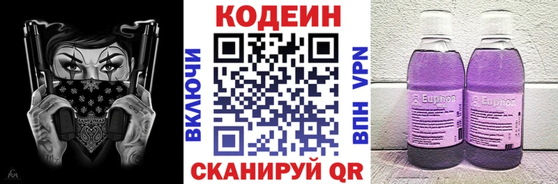 Купить где  Каргополь  Codein Purple Drank 