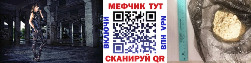 МЯУ-МЯУ 4 MMC Купить закладки Каргополь