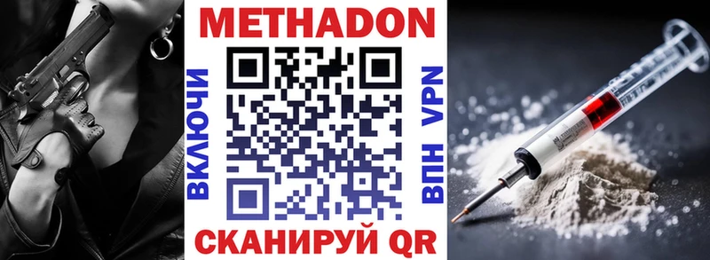 Метадон мёд  Купить  Каргополь 